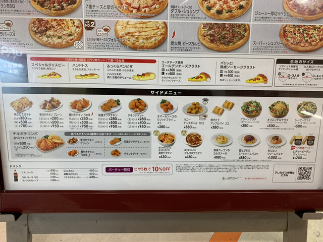 メニュー写真 ピザハット ザ ビッグ春採店 Pizza Hut 武佐 ピザ 食べログ メニュー写真 ピザハット ザ ビッグ春採店 Pizza Hut 武佐 ピザ 食べログ