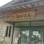 Sakaigawa Pakingu Eria Nobori Sen - 