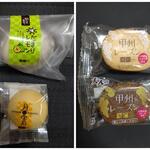 Seigetsu - 月の宝石200円、陽だまりレモン200円
                      甲州レーズン200円、大人の甲州レーズン220円