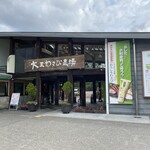 おみやげ処 和さび堂 - わさび農場入口