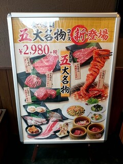 h Jukusei Yakiniku Ichiban - 