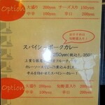 カレーの店 いーとん - 2020年秋限定メニュー