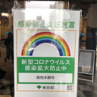 日本料理 紫水 - コロナ対策、バッチリです。