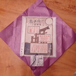 あなごめしうえの 宮島口本店 - 