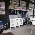 SHIROのパン屋 - 団体さん御用達「そばの城」