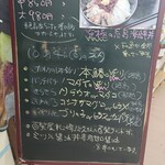 志摩の海鮮丼屋 - 当日海鮮丼のネタ
