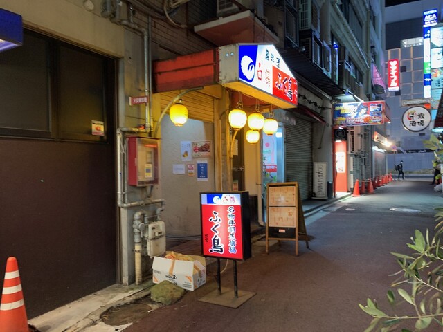 ふく鳥 駅前本店 フクドリ 姫路 居酒屋 食べログ ふく鳥 駅前本店 フクドリ 姫路 居酒屋 食べログ