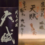 大納言本家 - 天賦（ＴＥＮＢＵ）純米吟醸）