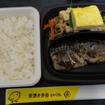 Sumiyaki Bentou Tamagoya - ダイエット意識しての鯖