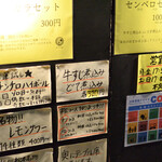 大衆酒場ナツメロ - 