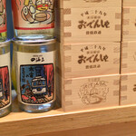 大衆酒場ナツメロ - 豊橋にはお酒が飲める市電が走っていますが、しばらくは無理かな