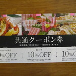 ハニー&クローバー - 