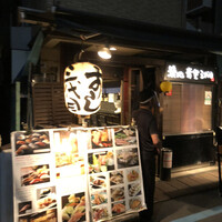 築地青空三代目 本店 - 