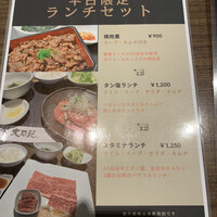 大同苑 一番町店 - 