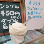 ハッピー＆ジェラート ファクトリー - 