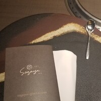 佐賀牛 Sagaya 銀座 - 