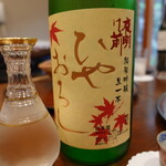 柚木元 - 冷酒、夜明け前の冷やおろし