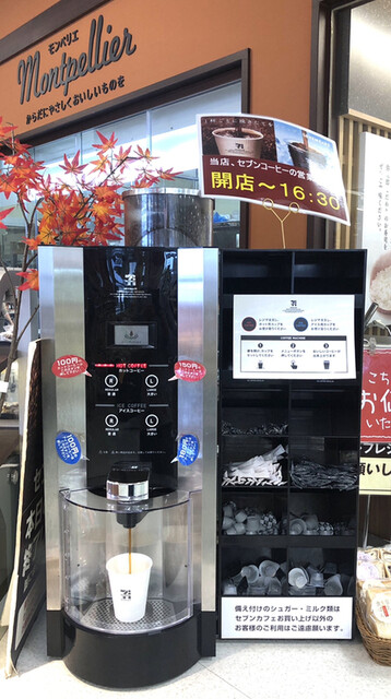 モンペリエ ヨークベニマル柳生店 - 南仙台（パン）の写真