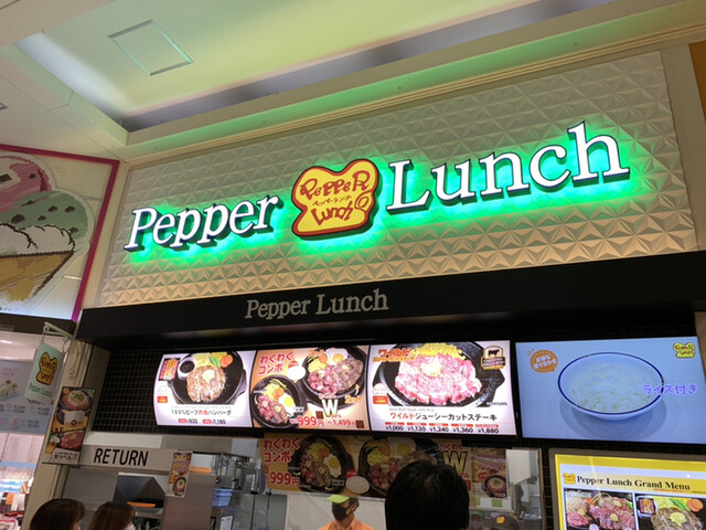 ペッパーランチ イオンモール北戸田店 Pepper Lunch 北戸田 ステーキ 食べログ ペッパーランチ イオンモール北戸田店 Pepper Lunch 北戸田 ステーキ 食べログ
