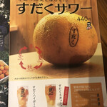 焼肉すだく家族亭 - 