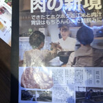 焼肉すだく家族亭 - 