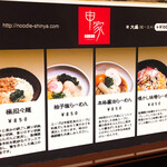 ラーメン 申家 - 