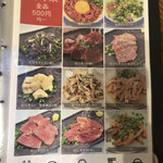 焼肉すだく家族亭 - 