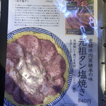焼肉すだく家族亭 - 