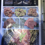 焼肉すだく家族亭 - 