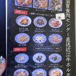 焼肉すだく家族亭 - 