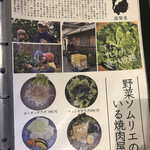 焼肉すだく家族亭 - 