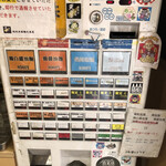 超純水採麺 天国屋 - 