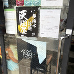 超純水採麺 天国屋 - 