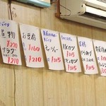 倉井ストアー - 惣菜が安いっ！