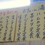 倉井ストアー - 店内定食は６００円