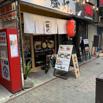 一燈灯 下通店 - 