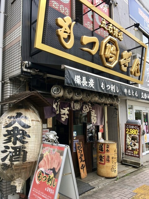 亀有でせんべろ飲み 安い価格で飲める居酒屋10選をご紹介 食べログまとめ