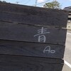 青 AO