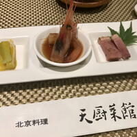 天厨菜館 銀座店 - 