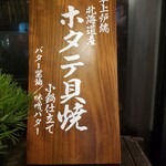 Robata To Sake Gozouroppu - 