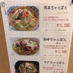 くまもと中央カントリークラブ - メニュー