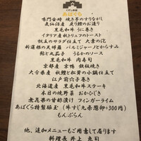 くずし鉄板 あばぐら 神田店 - 