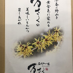 名代かつ屋 万さく - 