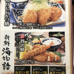 名代かつ屋 万さく - 