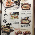 名代かつ屋 万さく - 