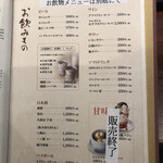 名代かつ屋 万さく - 