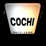 ＣＯＣＨＩ