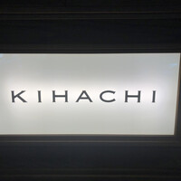 キハチ 青山本店 - 