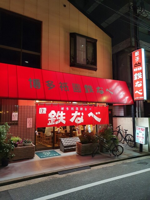 中洲で居酒屋行くならここ おすすめのお店選 食べログまとめ 中洲で居酒屋行くならここ おすすめのお店選 食べログまとめ