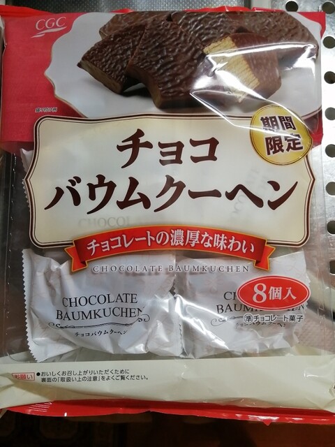 チョコバームクーヘン No 2499 By Koba エースベーカリー 直売店 春日井市その他 洋菓子 その他 食べログ チョコバームクーヘン No 2499 By Koba エースベーカリー 直売店 春日井市その他 洋菓子 その他 食べログ